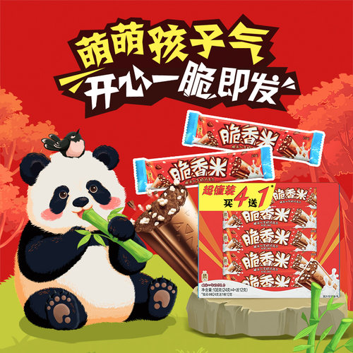 脆香米108g(24g*4+12g)超值装