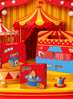 脆香米mms豆联名限定版红色礼盒万圣节送孩子零食送朋友节日礼物