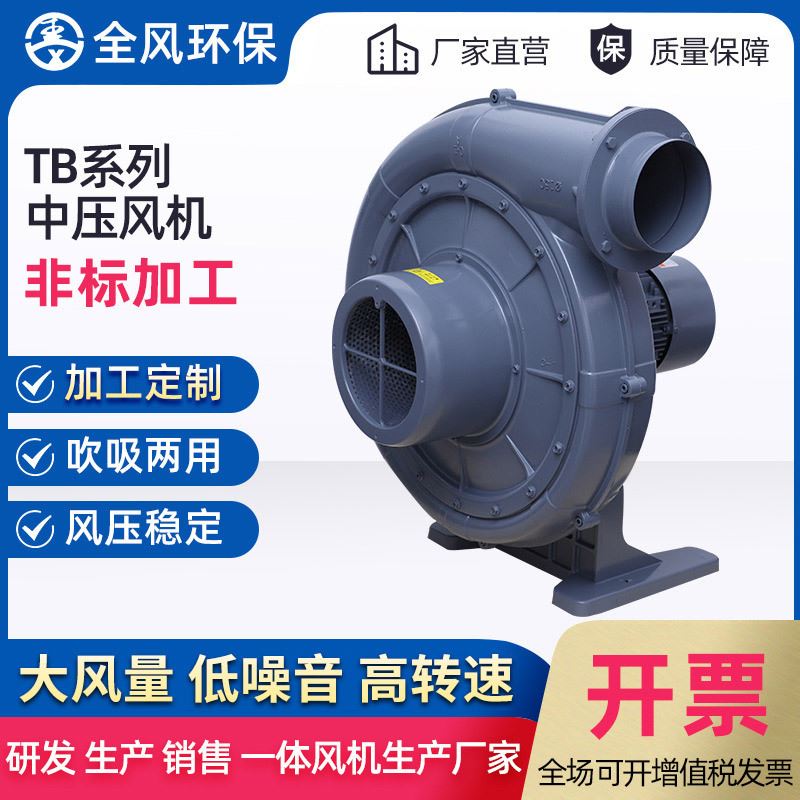 厂家铝壳隔热鼓风机防爆变频电机中压风机透浦式中压鼓风机现货