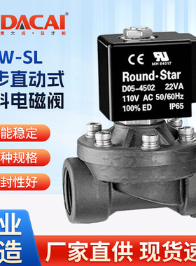 U2W-SL 分步直动式塑料电磁阀 尼龙PA66阀体  污水处理 暖通空调