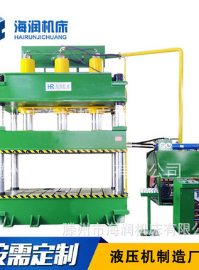 630T复合母猪漏粪板模压液压机      BMC漏粪板液压机