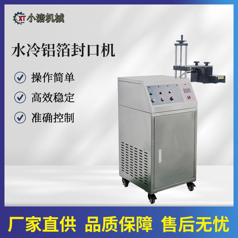 全自动电磁感应铝箔封口机塑料瓶盖铝箔片油桶瓶盖铝箔连续封口机,机械设备,其他机械设备,淘宝优惠券,粉丝福利购,淘宝优惠卷