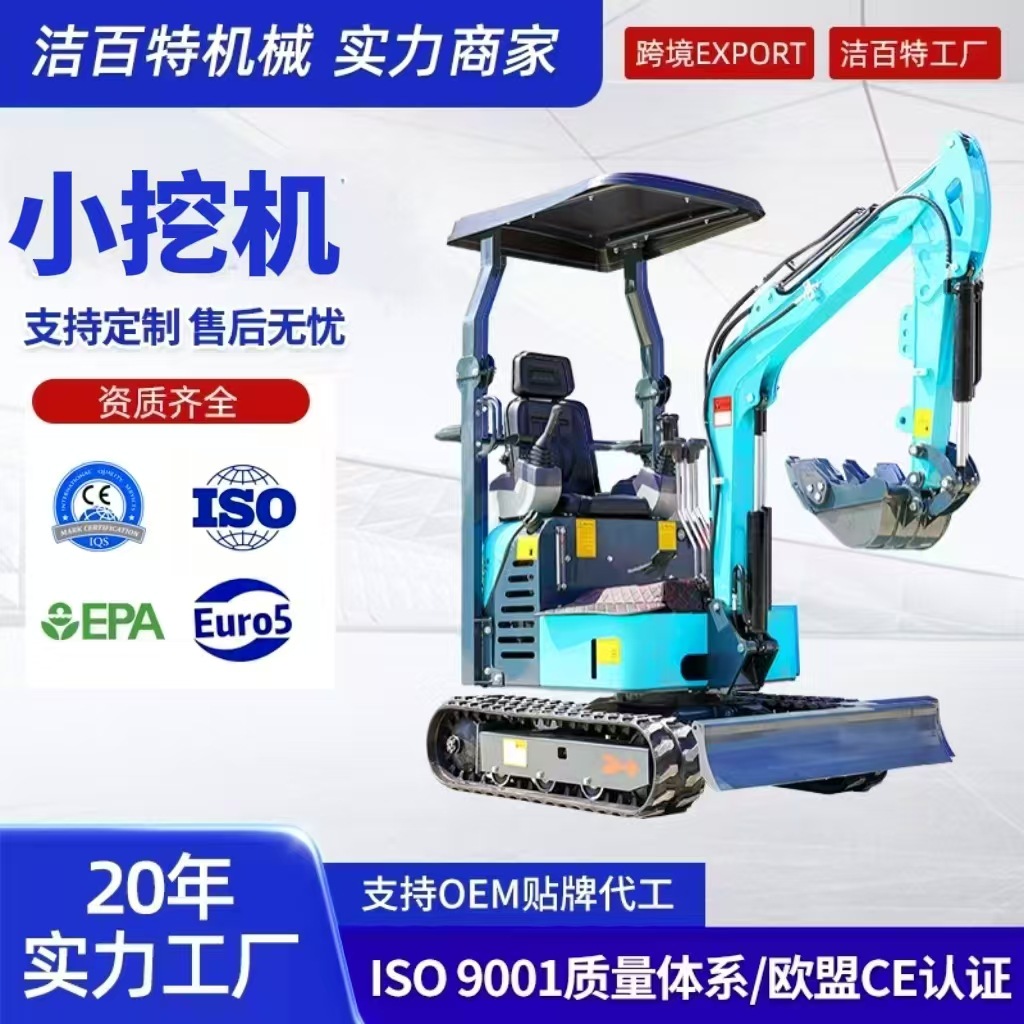 MINI小挖机 出口欧洲外贸1吨挖掘机柴油液压履带微挖 小型挖掘机