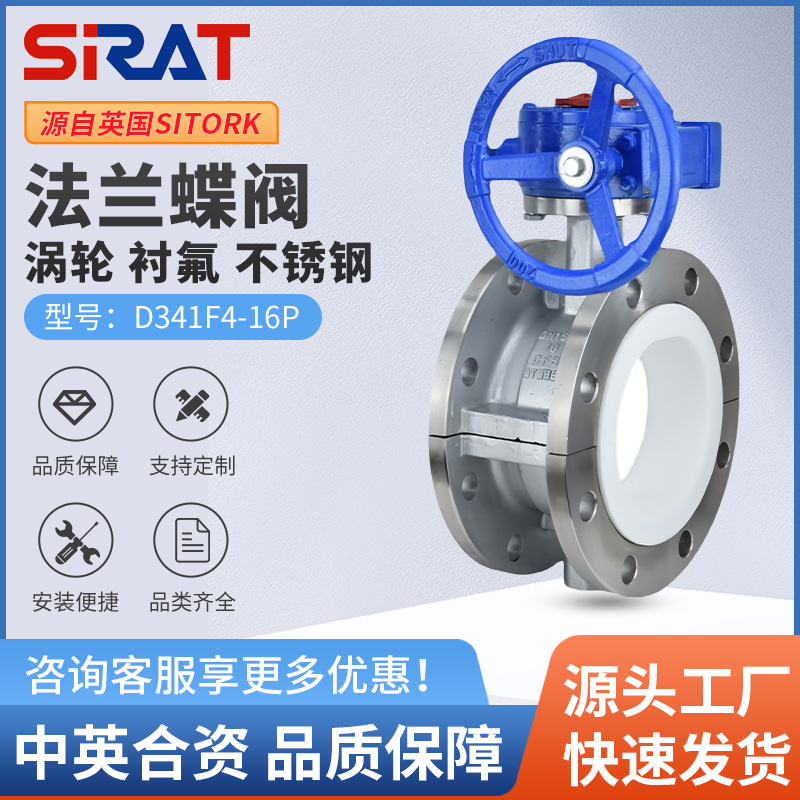 D341F4-16P化工耐酸碱耐腐衬四氟不锈钢法兰涡轮衬阀DN80 100 150