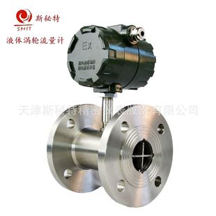 高精度 供应LWGY智能涡轮流量计涡轮流量计传感器
