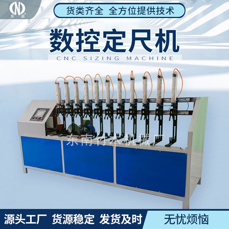 厂家销售数控切割机全自动数控定尺机竹木圆丝方条切断机