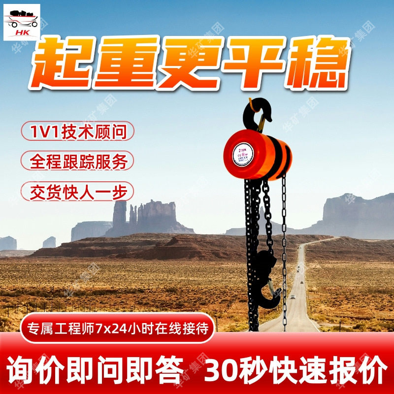 安全防脱钩手拉葫芦合金钢材质手拉葫芦制动可靠2T手拉葫芦