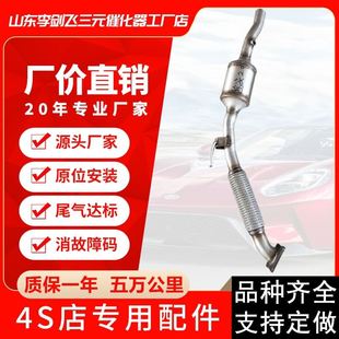 催化器汽車尾氣凈化器原裝 適用于大眾途安2.01.8T三元 位排氣管