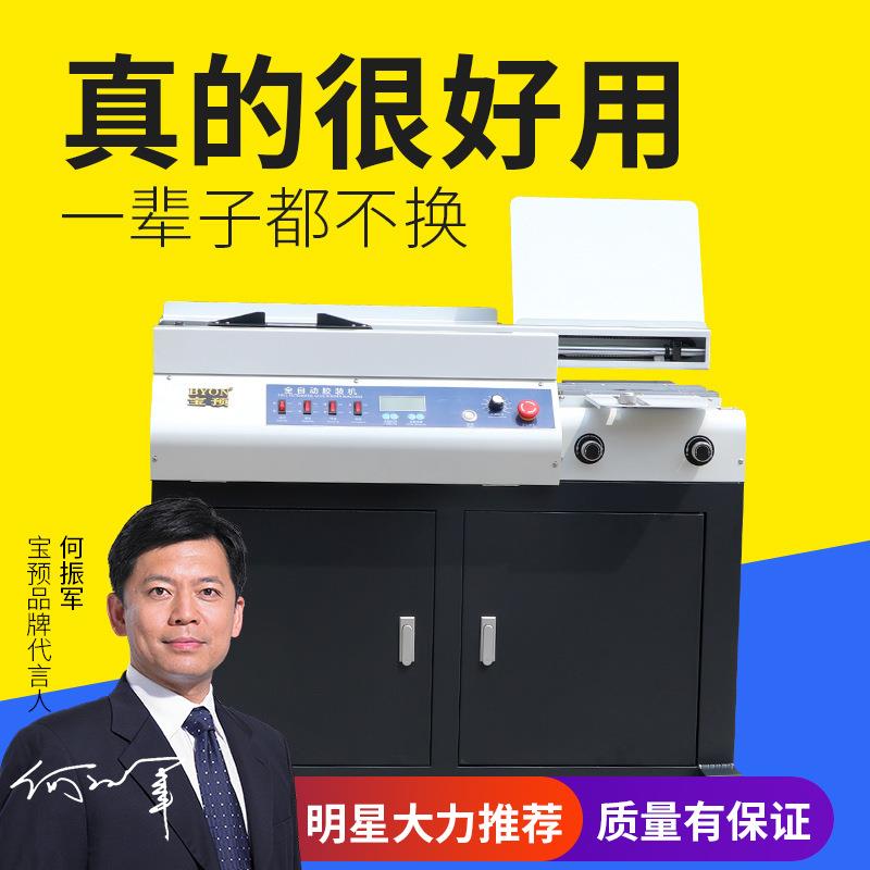 Q55H-A4全自动无线胶装机加强款热熔胶装订机标书文件装订