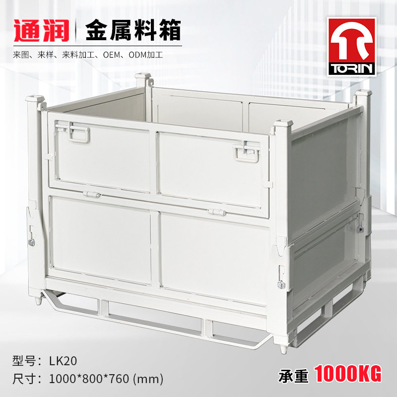 常熟通润折叠式零件周转金属料框板箱堆垛金属板箱零部件存储料箱,搬运/仓储/物流设备,其他起重搬运设备,淘宝优惠券,粉丝福利购,淘宝优惠卷