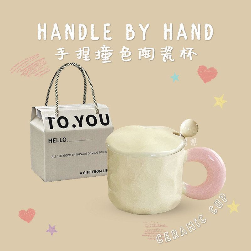 fufu陶瓷杯撞色可爱情侣杯子图片