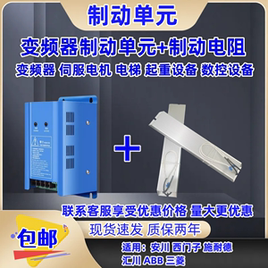 变频器电梯大功率能耗刹车制动单元30KW22KW37KW45KW75KW90KW15KW