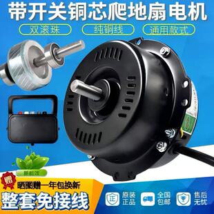 趴地扇铜线电机工业扇电风扇爬地扇强力扇14/16/18/20寸马达配件