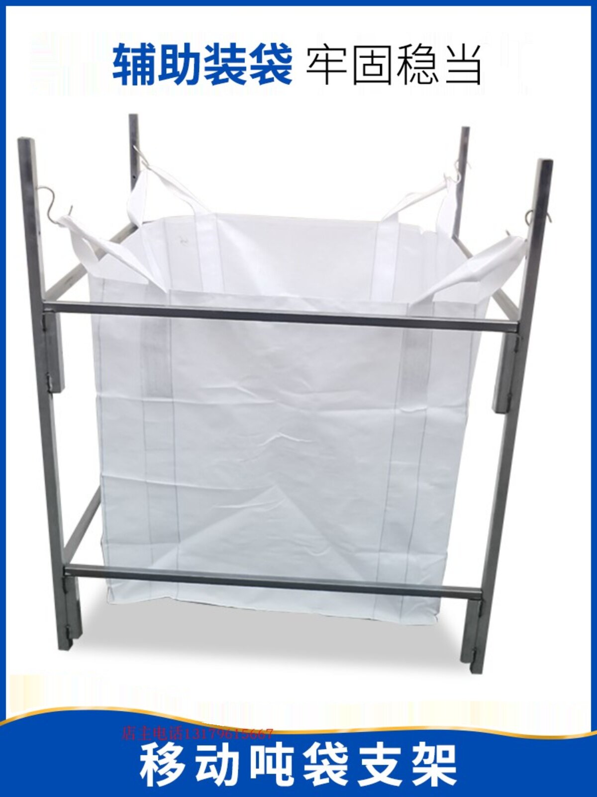 定制新品吨袋支架 吨包架子 吨袋w支架 吨包支架 吨袋架  吨袋支