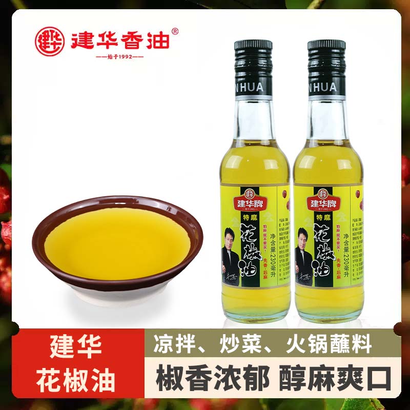 建华花椒油汉源鲜花椒炼制