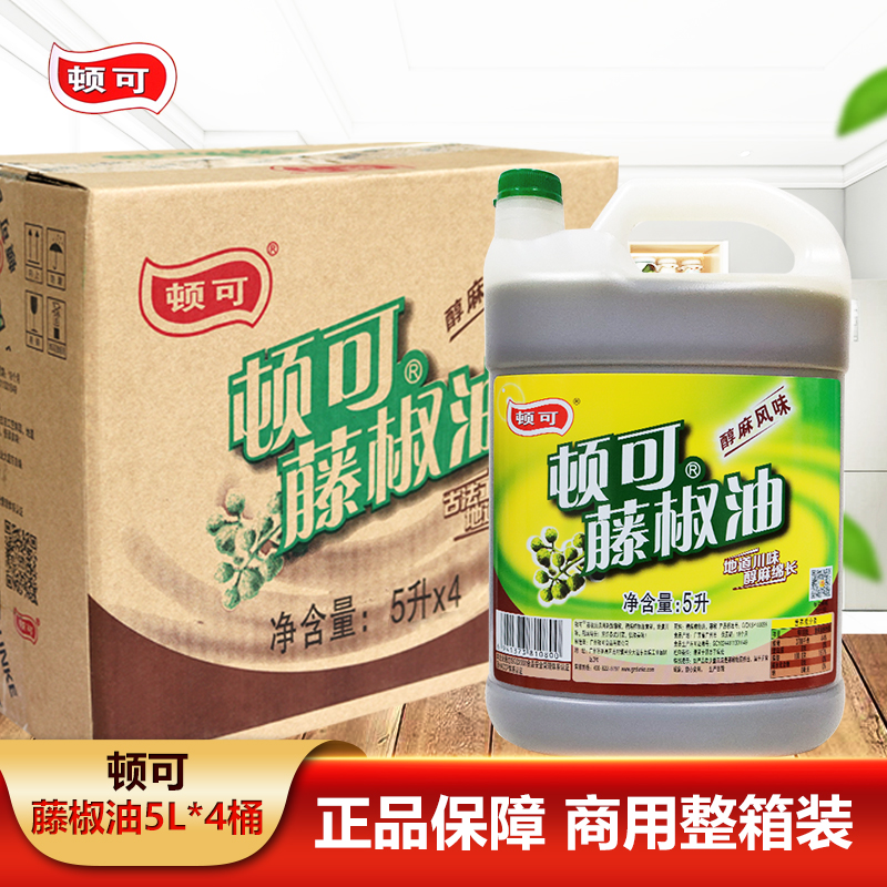 花椒油顿可牛肉面抄手钵钵鸡调料
