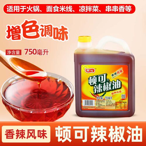食用植物油桶装辣椒油顿可