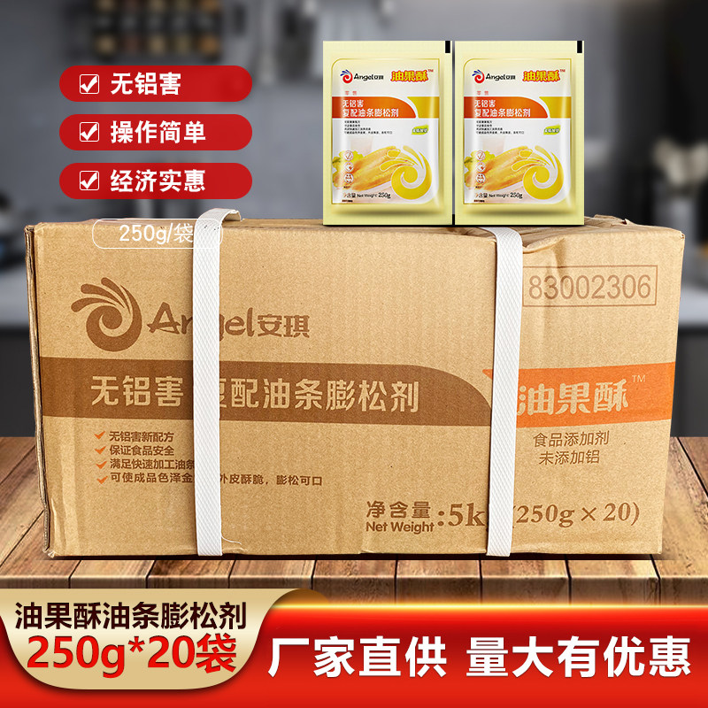 安琪油果酥无铝害复配油条膨松剂250g食品添加剂未添加铝,粮油调味/速食/干货/烘焙,特色/复合食品添加剂,淘宝优惠券,粉丝福利购,淘宝优惠卷