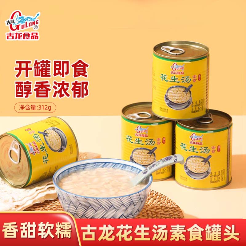 古龙罐头方便即食品厦门特产