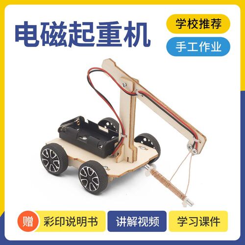 科技小制作DIY手摇起重机STEM科学实验幼儿园小学手工科教器材