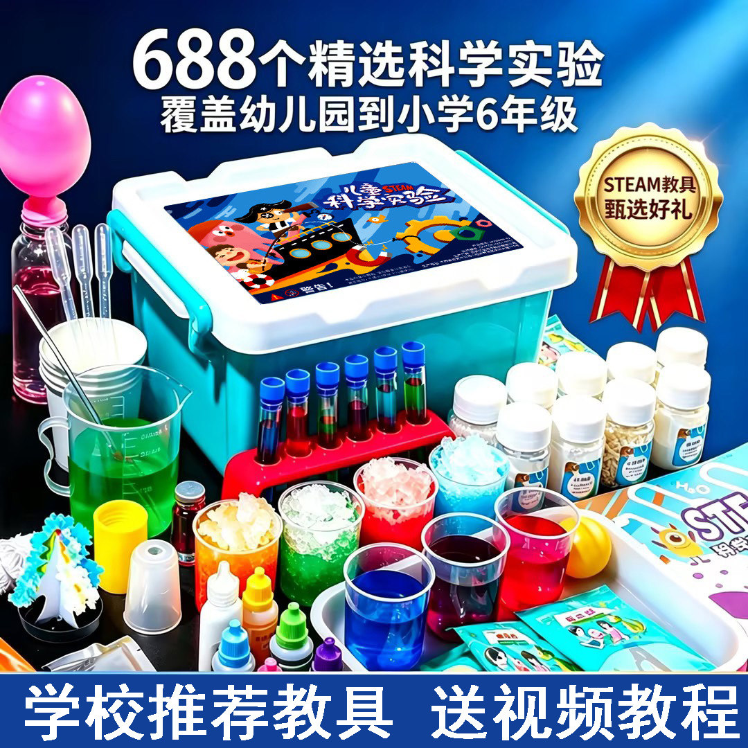 小学科学实验套装教科版儿童教具