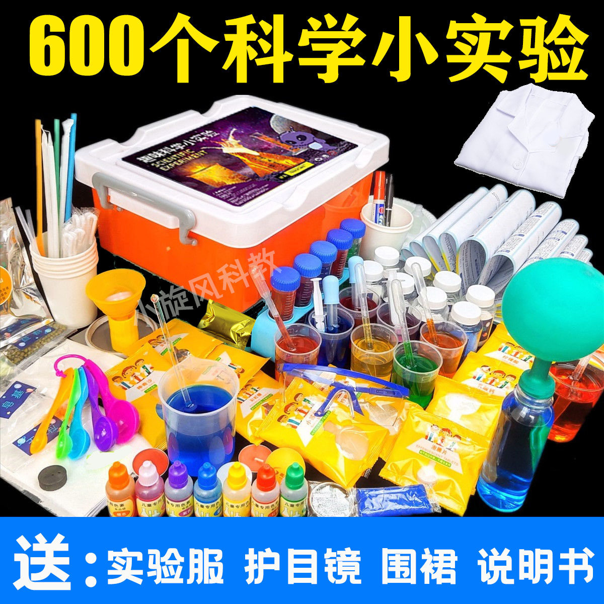 儿童趣味物理化学科学小实验套装小学幼儿园科技制作器材料包玩具