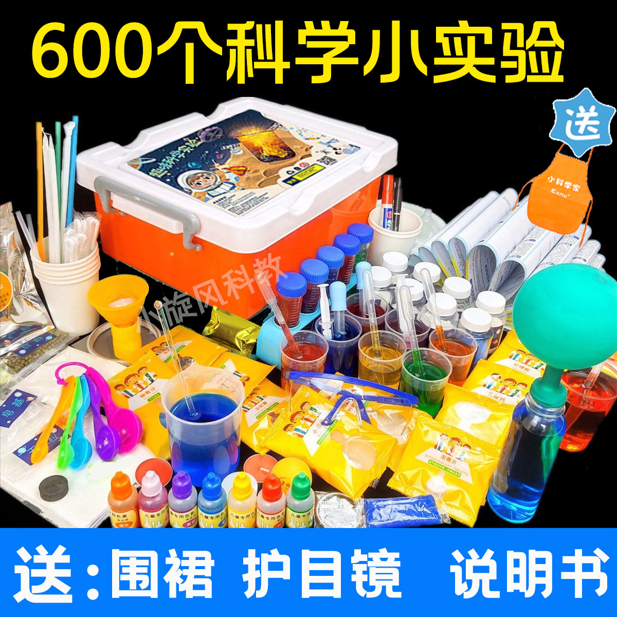 儿童科学实验玩具套装stem教育物理化学小学生幼儿园科技制作材料