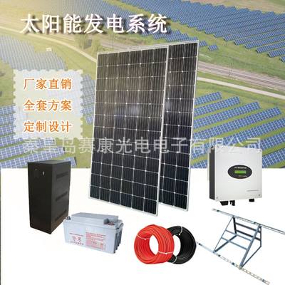 太阳能家庭储能系统离网并网系统5kw非洲出口配逆控一体机