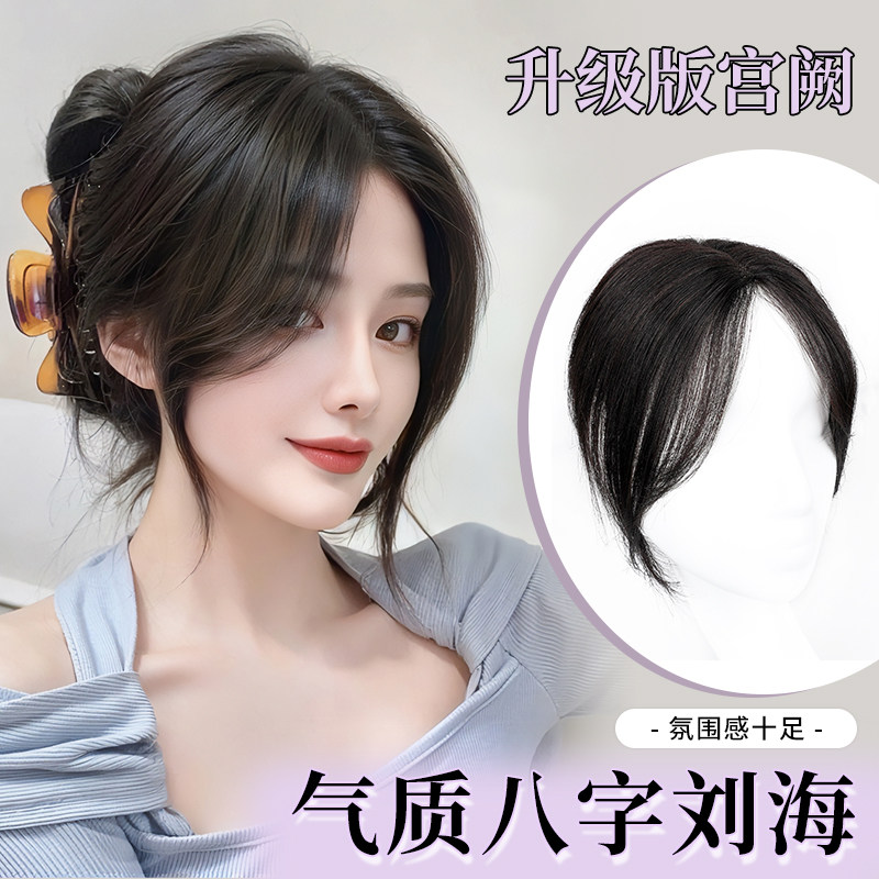 轻薄假发全套头女片头顶遮白发全真人发蓬松八字刘海胎毛真发补发