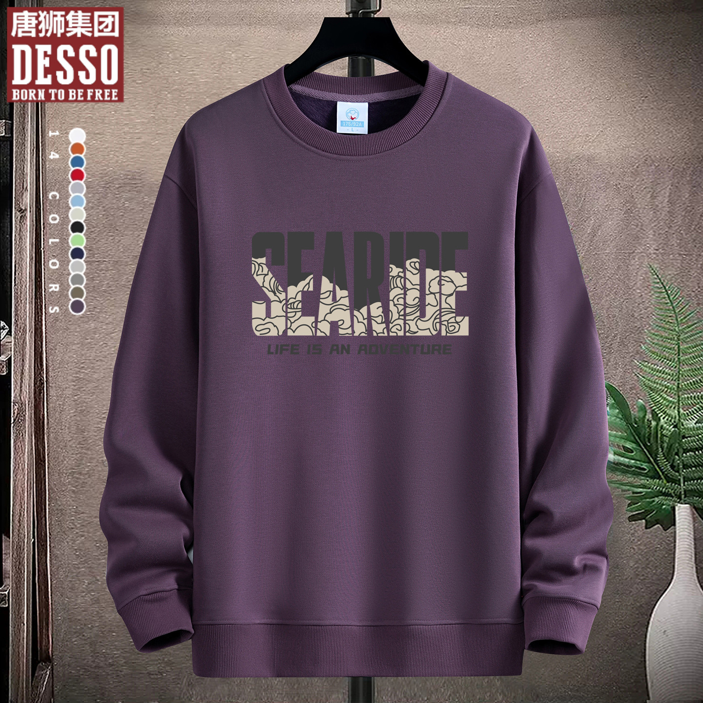 唐狮集团新款男士圆领卫衣男百搭