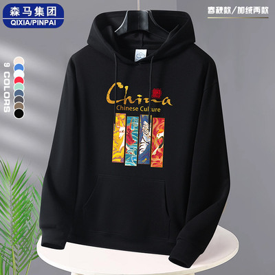 国风森马纯棉百搭连帽卫衣男女款