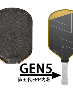 Selkirk联名GEN5代boomstik内芯T700碳纤维匹克球拍板pickleball
