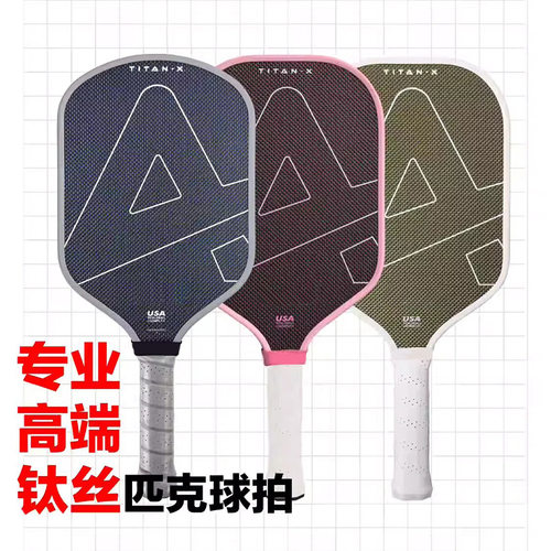联名Selkirk同款boomstik内芯5代匹克球拍OEM热压一体pickle ball