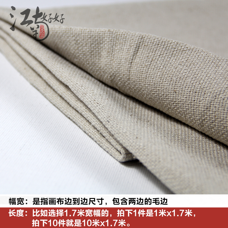 极速850优质亚麻混l纺油画布坯布 粗纹油画布框材料 宽幅170cm-22