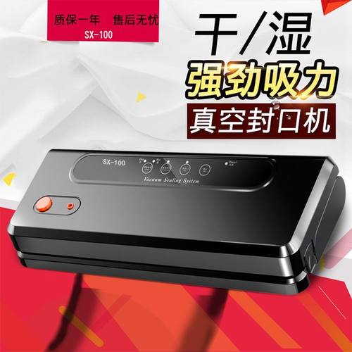 极速跨境多按键外抽式食q品真空包装机 果蔬保鲜机 家用商用吸塑