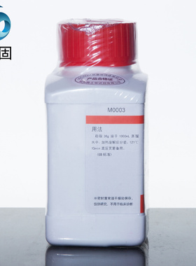 极速伊红美蓝琼脂(EMB)t 培养基 250g 生化试剂 GBSN标准