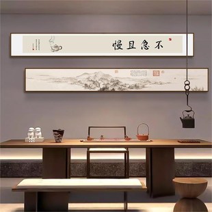 极速得闲饮茶字画l山水画茶室装饰画茶楼茶社茶空间茶叶店长条横