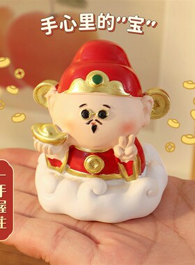新品神仙b招财小摆件办公室桌面2025年财神爷家用装饰送男女生朋