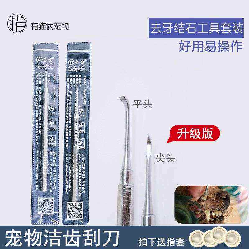 极速宠物狗狗e去牙结石除牙垢工具泰迪洁牙神器口腔清洁洁齿牙石