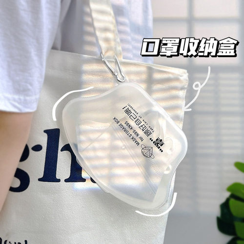 新品日式装口罩收纳m盒随身便携儿童学生口鼻罩暂存夹密封迷你防