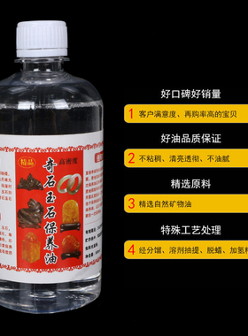 新品奇石玉石保养油雨p花石翡翠石头玛瑙石蜡油文玩黄龙玉黄蜡石