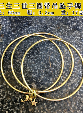 极速纯手工纯紫铜纯黄铜w大人细圈光面圆手镯纯铜细圈包邮