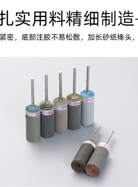 新品砂纸打磨抛i光棒砂纸圈蜜蜡琥珀抛光去皮打磨头除锈抛光木雕