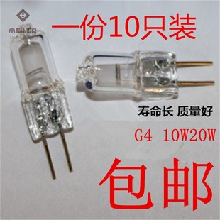 水晶灯插脚迷你小灯泡Z 极速卤素灯珠 20w 10w 台灯卤 g4低压12v