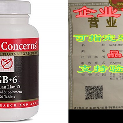 极速Health Concerns o- GB-6 - Chuan Lian Zi Herbal Supplemen
