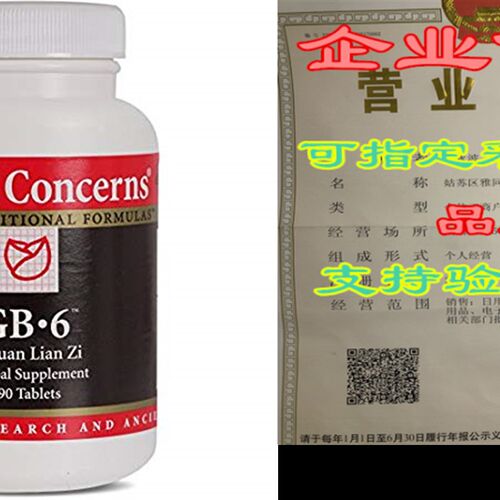 极速Health Concerns o- GB-6 - Chuan Lian Zi Herbal Supplemen