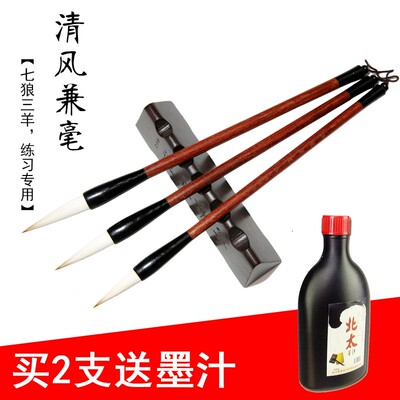 极速毛笔狼毫兼毫羊毫初s学生大中楷书欧颜柳赵体行书毛笔套装古