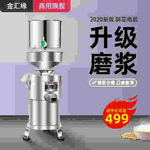 极速豆浆机石磨豆腐机电动磨浆机家用小型全自动石VT磨打浆机豆花