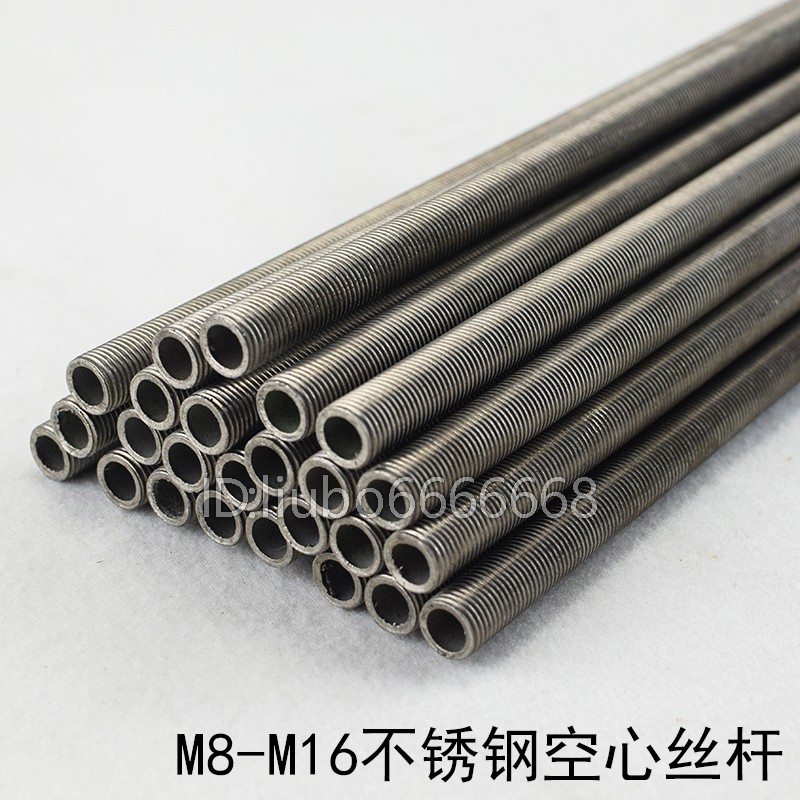 公制M8 Md10不k锈钢空心螺丝杆M12  M14 M16细牙螺杆空心螺纹管全