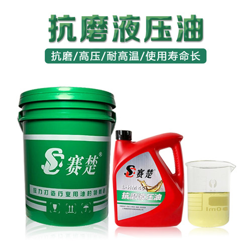 新品液压油抗磨大桶46号32注塑机怪手堆高机堆高机S68号润滑油车